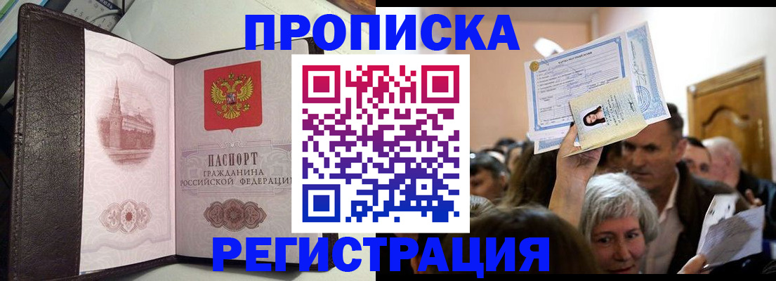 прописка законно в Калязине