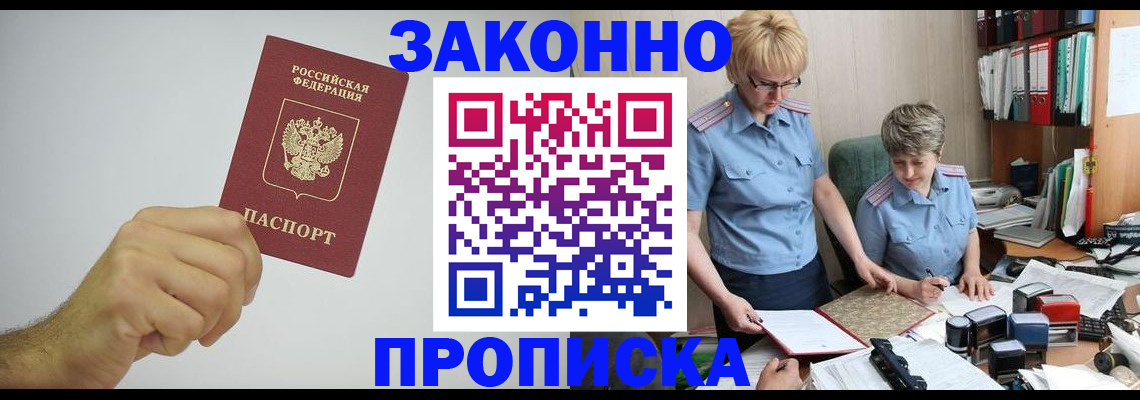 прописка в Калязине