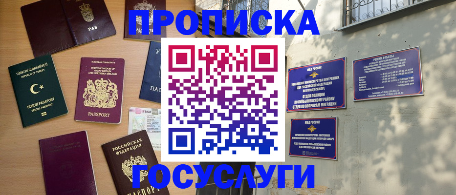 временная регистрация для школы в Калязине