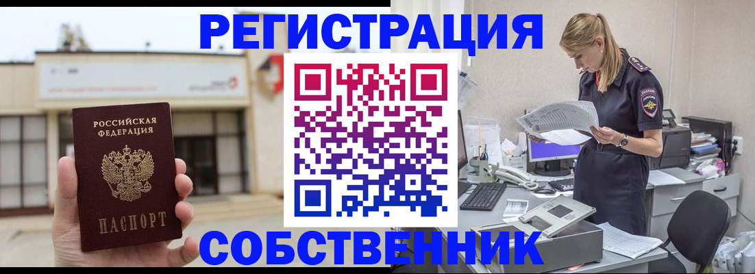 прописка 2025 в Калязине