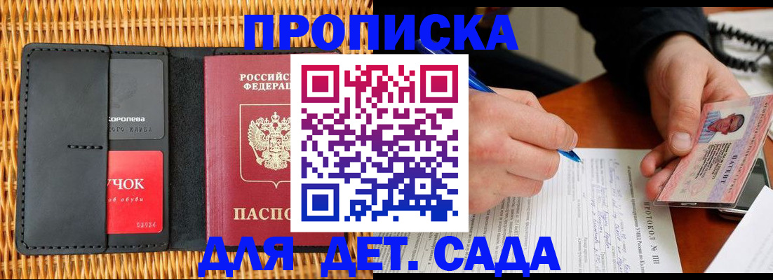 купить прописку в Калязине