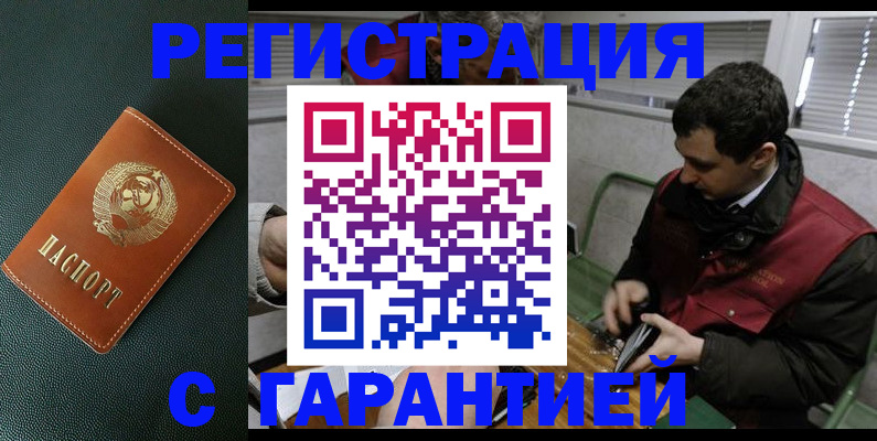 прописка штамп в Калязине