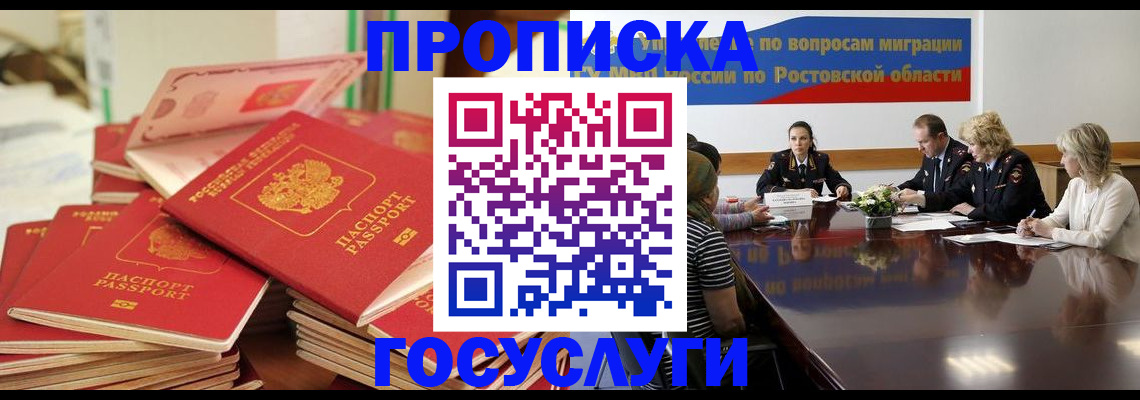 прописка для работы в Калязине