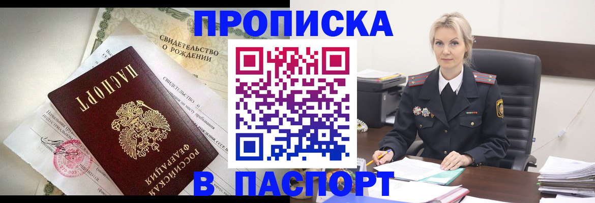 временная регистрация недорого в Калязине